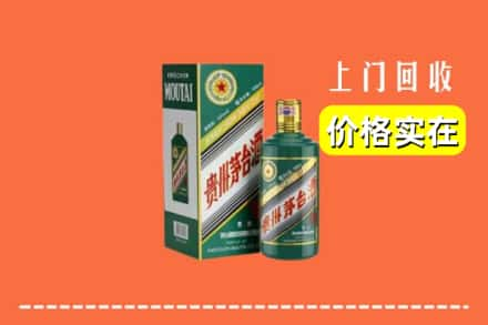 青岛市回收纪念茅台酒